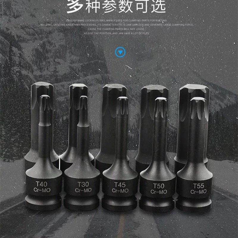 连体批头梅花六角T20T25T30T40T45T50气动电动扳手旋具压批套筒