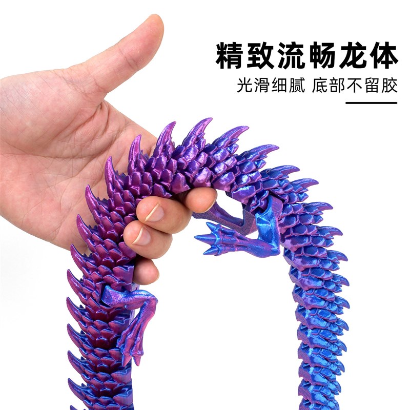 3d打印夜光龙模型关节可活动龙中国龙水晶龙恐龙蛋玩具摆件装饰的