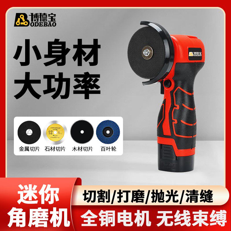 迷你角磨机充电家用打磨小型锂电切割机多功能清缝机电动砂轮机