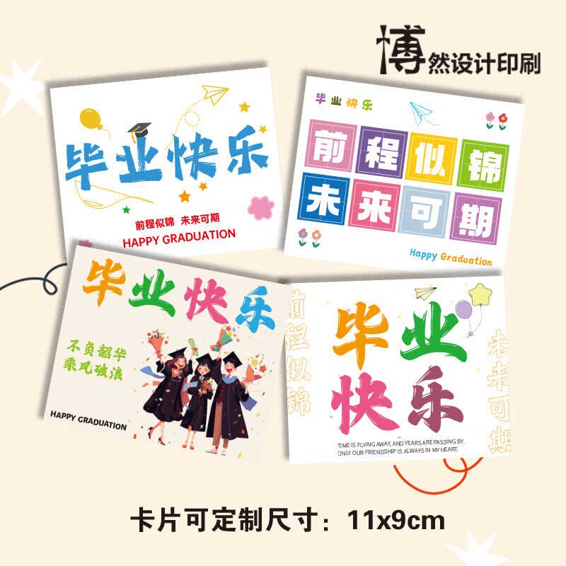 毕业季贺卡小清新中高考大学毕业祝福定制花束装饰伴手礼手写卡片