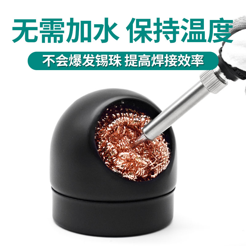 烙铁头清洁器烙铁咀烙铁吸锡球座烙铁嘴清洁球除锡球清洗清洁刚丝