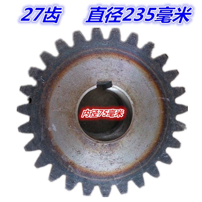 27齿内径75/125直齿齿轮JS500型强制混凝土水泥搅拌机变速箱配件