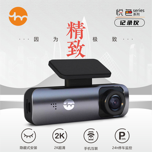 悦米行车记录仪超高清单摄免走线车载一体机
