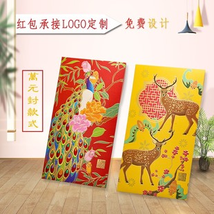 乐顽纸 红包袋两万元大号浮雕高档结婚礼用利是封回礼送父母祝寿