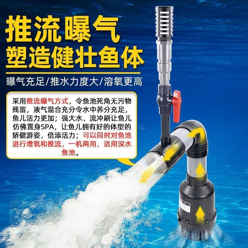 鱼池推水器鱼塘浪推循环泵养殖场消声器水循环气机造浪曝气潜水泵