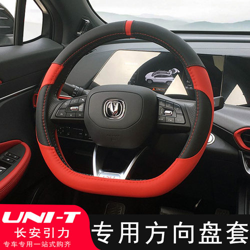 适用长安UNI-T引力方向盘套改装件专用uniK内饰四季汽车装饰把套