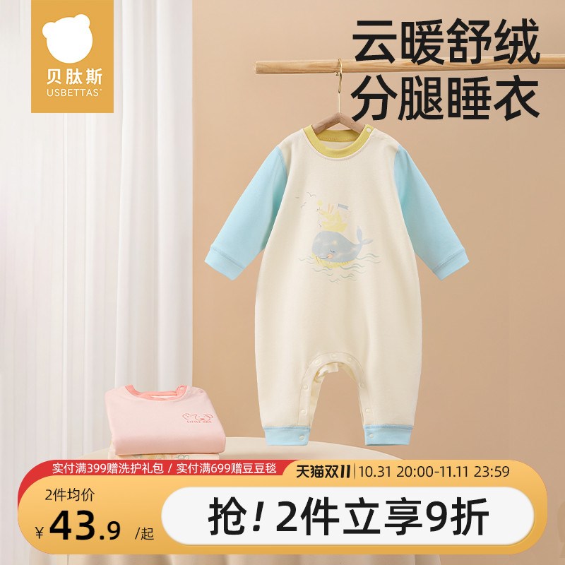 贝肽斯宝宝睡衣秋冬款儿童舒绒冬季连体衣服男女童纯棉家居服套装