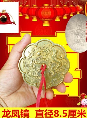 铜镜八卦镜结婚用铜镜抛光镜怀镜透光镜压腰铜镜十二生肖龙凤镜