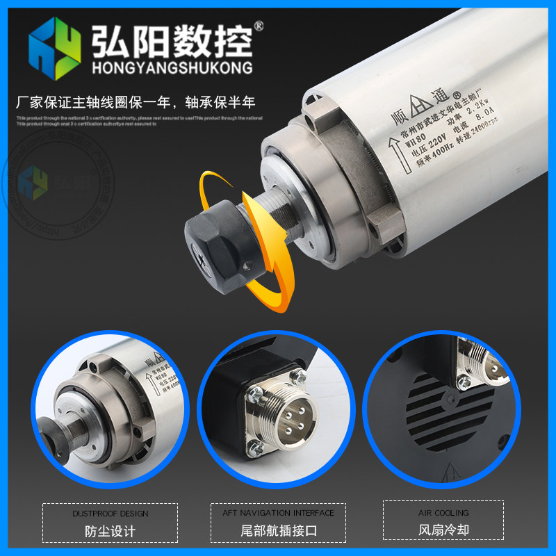 顺通1.5/2.2KW高速圆形风冷主轴 雕刻机电机80mm木工浮雕主轴电机,五金/工具,雕刻机,淘宝优惠券,粉丝福利购,淘宝优惠卷
