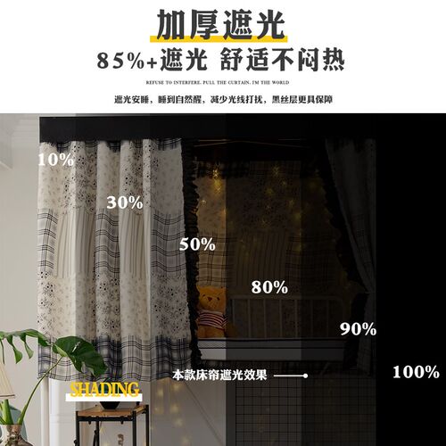 大学宿舍床帘强遮光加厚上铺法式复古带顶窗帘学生下铺专用公主风