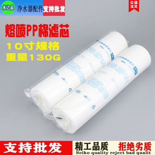 净水器滤芯10寸通用厨房家用全套净水机五级套装十寸20寸pp棉滤芯