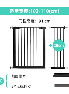 KINGBO 28cm延伸件 高91cm婴儿童楼梯口防护安全门栏专用