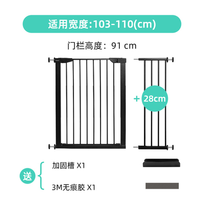 KINGBO 28cm延伸件 高91cm婴儿童楼梯口防护安全门栏专用