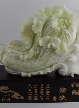 蓝田玉石白菜摆件岫玉摆件岫岩玉大白菜摆饰百财聚来雕刻白菜摆件