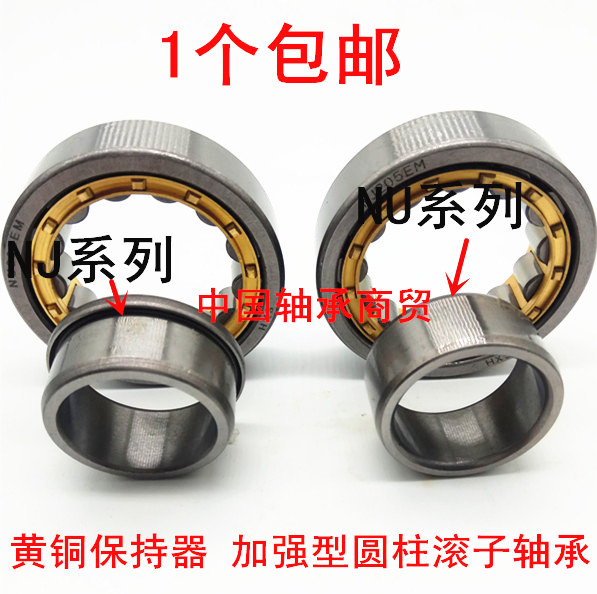 圆柱滚子轴承NJ NU202 203 204 205 206 207 208 209 210 211EM