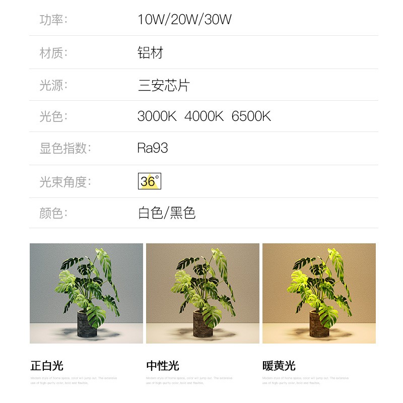 个性轨道灯led射灯防眩光可调角度创意射灯服装店商用店铺滑道灯
