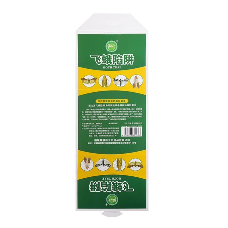 飞蛾诱捕器家用厨房米蛾蚋蠓陷阱厕所小飞虫灭粘板神器蛾子粘虫板