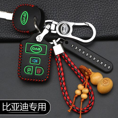 适用于比亚迪老款F3钥匙包套F3R汽车钥匙套f3改装遥控保护壳扣