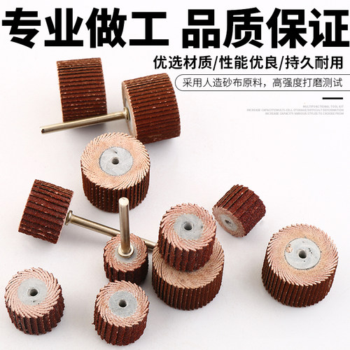 活柄百叶轮磨头 6mm柄打磨抛光轮砂纸轮纱布打磨头百页砂轮电磨头