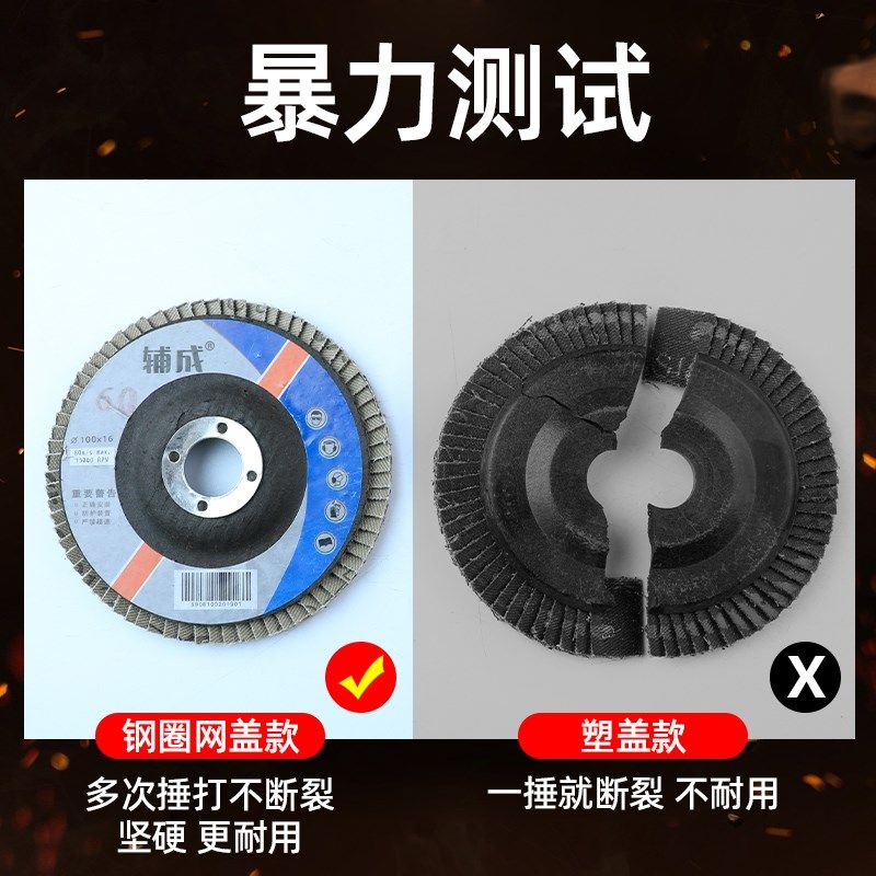 百叶片百叶轮打磨片100百页轮抛光轮花叶轮125砂布轮白叶轮角磨机
