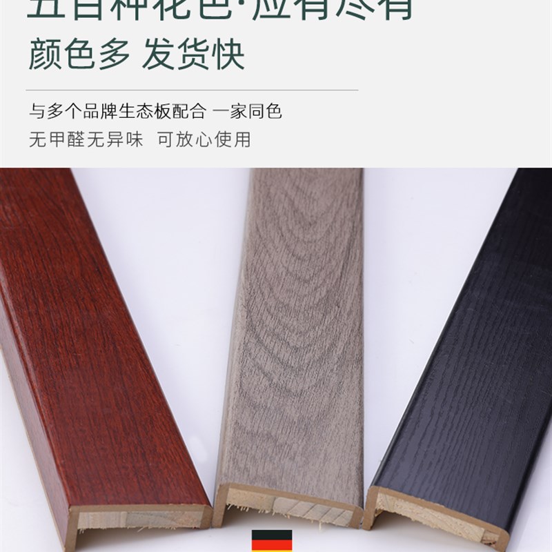 门套包边线条七字型门套线实木套装门包边线条窗套线装饰免漆碳晶