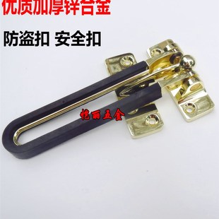 金色木门防盗链 宾馆门安全链锁扣 卧室门入户门锌合金防盗扣锌合