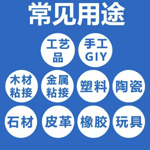 强力万能免钉胶高粘墙面金属墙壁镜子瓷砖踢脚线多功能免打孔胶水