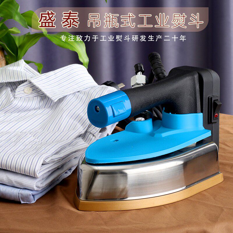 盛泰熨斗工业吊瓶式蒸汽熨斗窗帘干洗店家用双蒸汽调温有绳电烫斗