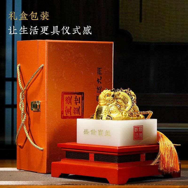 盘龙玉玺印章摆件老板办公室桌面琉璃工艺品公司商务定制开业礼物