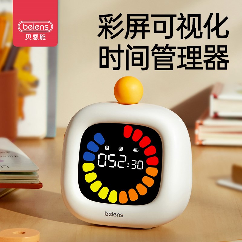 贝恩施可视化彩屏计时器时间管理器儿童学习自律学生专用定时闹钟