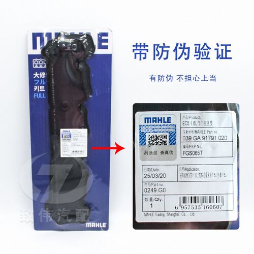 适配标致301 307 308 408雪铁龙C4L 3008C5爱丽舍世嘉气门室盖垫