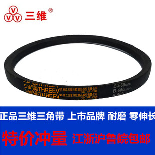 B4251 B4242 B4267 B4318 B4394 三维三角带B型4200 B4343 B4216