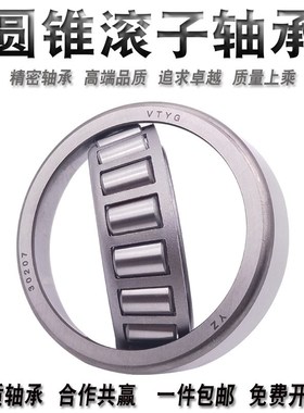 精密锥形滚子轴承32204 32205 32206 32207 32208 32209 31992 P5