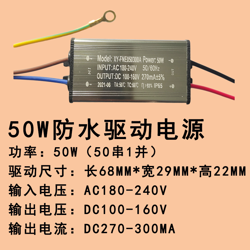 LED投光灯灯芯片射灯灯珠光源灯板50W100W150W户外防水驱动电源器