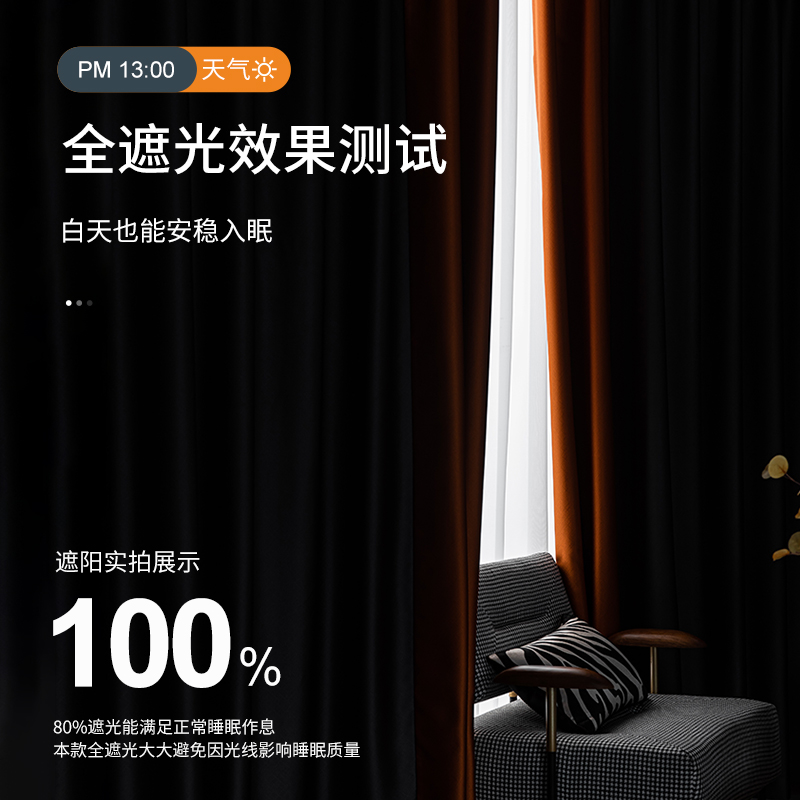 2022新款拼色不透光飘窗窗帘卧室全遮光防晒隔音阳台客厅遮阳布料