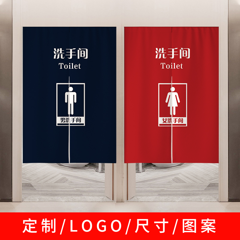 定制男女厕所门帘遮挡帘公共商场洗手间专用幼儿园半帘卫生间包邮