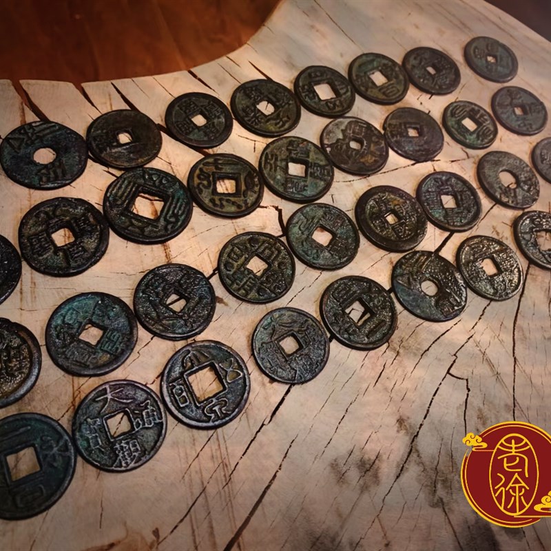 老徐三十六枚古铜钱增加家中地气古钱