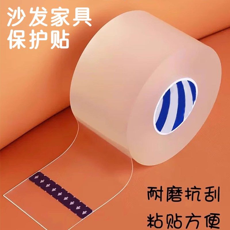 沙发防猫抓保护贴扶手布艺皮质客厅神器膜咬餐椅子床角垫边墙门贴,宠物/宠物食品及用品,猫抓板,淘宝优惠券,粉丝福利购,淘宝优惠卷