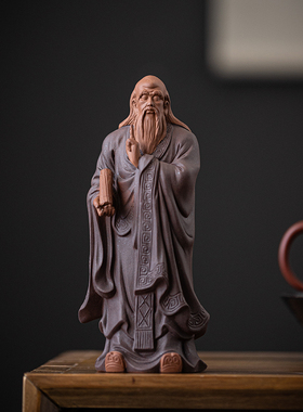 中式禅意紫砂工艺礼品摆饰小号历史人物老子摆件书房博古架办公室