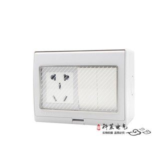 118型墙壁防水插座 两位单控开关加5孔插座 浴室户外花园洗车场