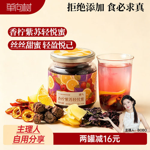 单向树轻悦蜜主理人自用同款