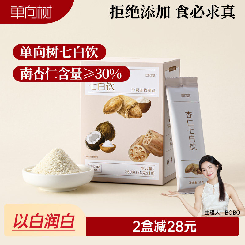 单向树七白饮杏仁粉银耳莲藕茯苓白芷甘草养生润白冲饮早餐代餐粉