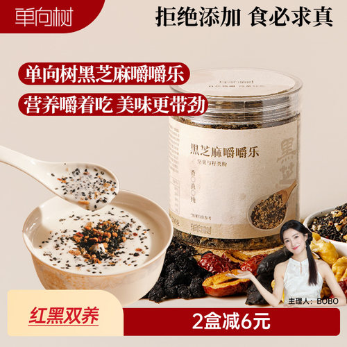 单向树黑芝麻嚼嚼粉营养早餐速食