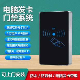 IC刷卡门禁一体机小区楼道单元门物业电脑发卡防复制管理门禁系统