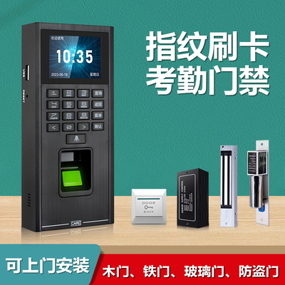 公司指纹门禁系统一体机