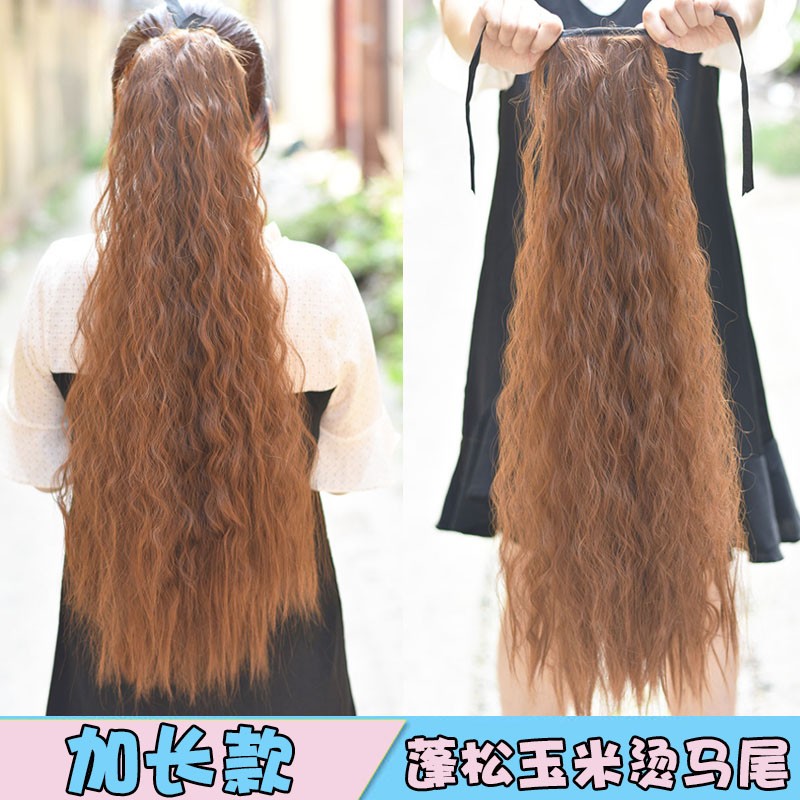假发女长款蓬松玉米烫绑带式假马尾泡面卷发马尾辫自然接发片发尾