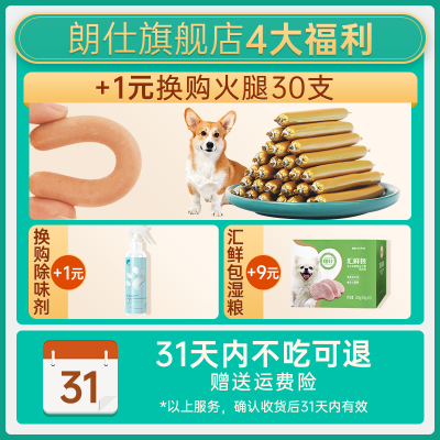 朗仕奶糕狗粮500g离乳期幼犬粮1斤装小泰迪拉布拉多金毛1-3个月