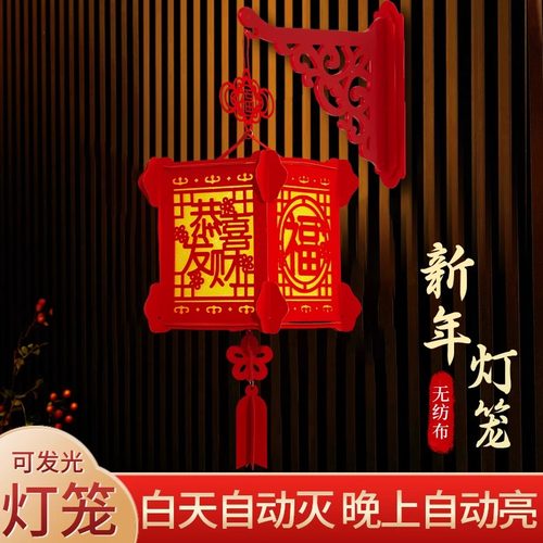 2024新款福字壁挂手提发光灯笼春节挂饰阳台室内房门新年装饰挂件