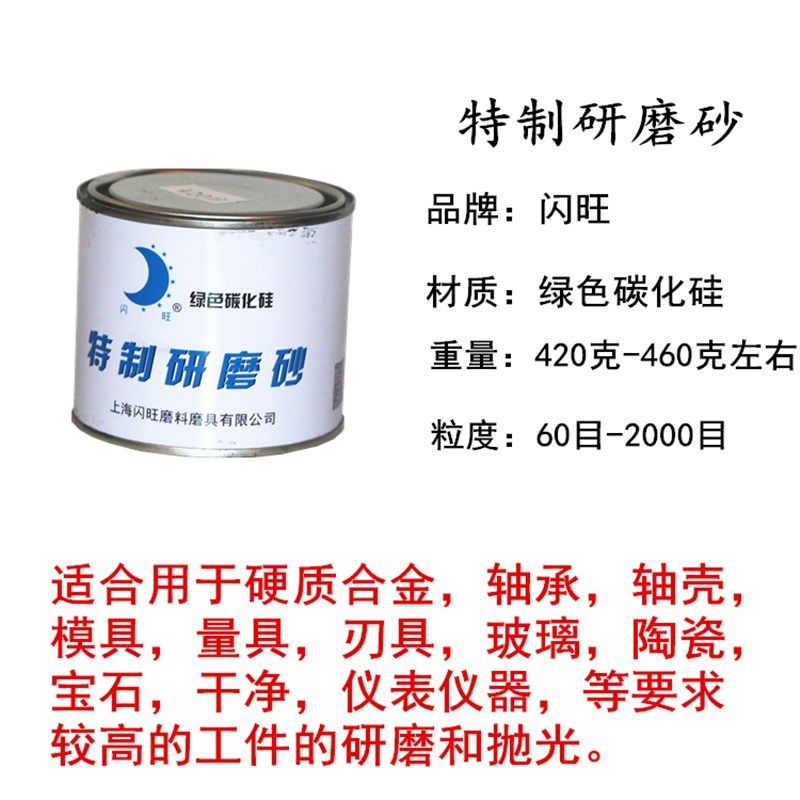 闪旺研磨砂气门研磨膏抛光砂金刚砂602000镜面抛光砂绿碳化硅包邮,标准件/零部件/工业耗材,研磨膏/液,淘宝优惠券,粉丝福利购,淘宝优惠卷