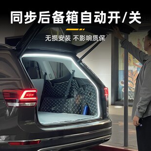 大众探岳后备箱灯探歌氛围灯揽巡迎宾灯揽境照明灯探影车内改配件